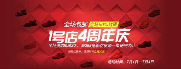 淘寶美工圖片