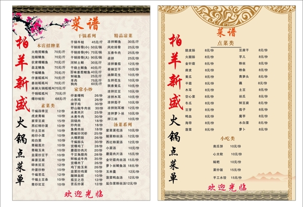 菜單圖片