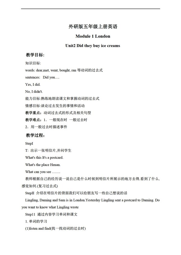 五年級上英語上冊教案module1unit2