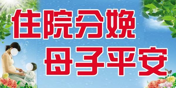醫(yī)院展板圖片