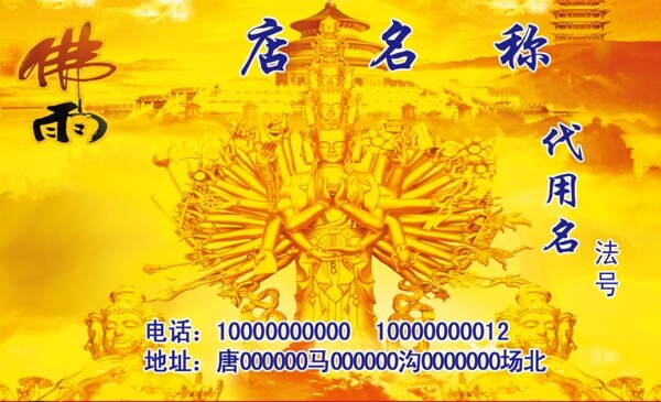 名片模板