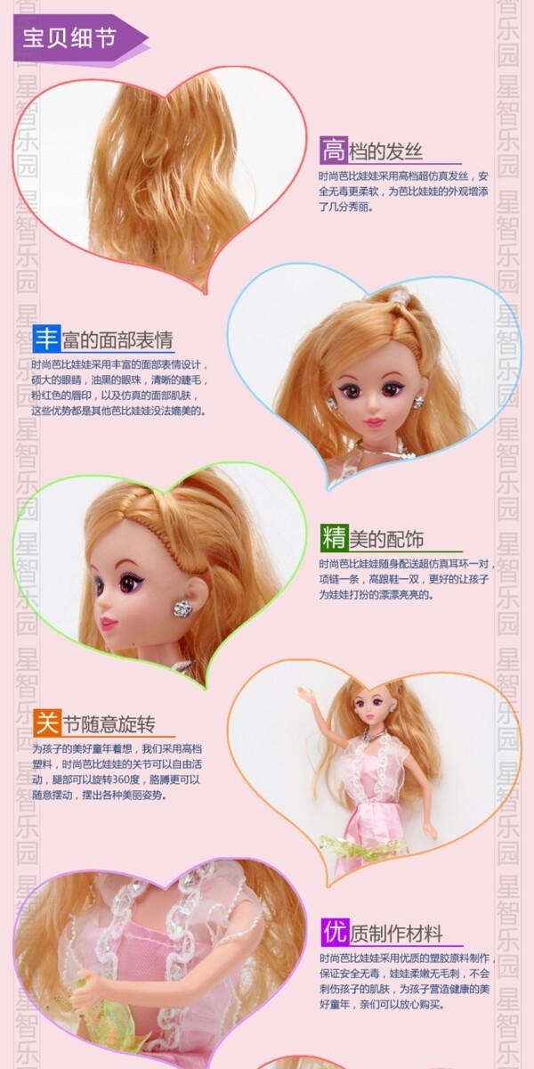 淘寶細(xì)節(jié)圖