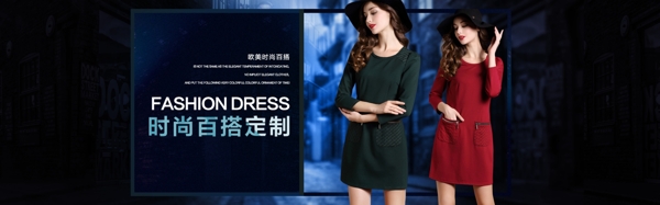 女裝首頁(yè)海報(bào)