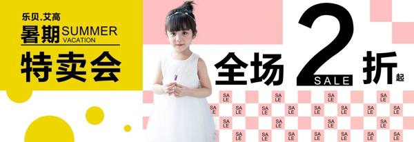 特賣會(huì)海報(bào)