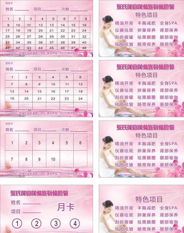 月卡圖片