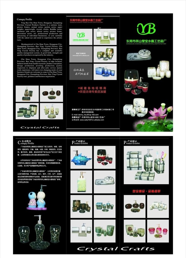 水晶工藝圖片