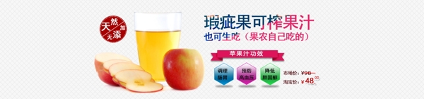 蘋果淘寶海報素材