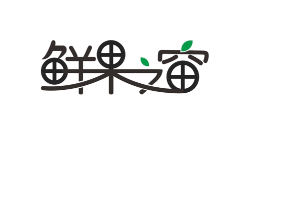 商用鮮果之窗l(fā)ogo