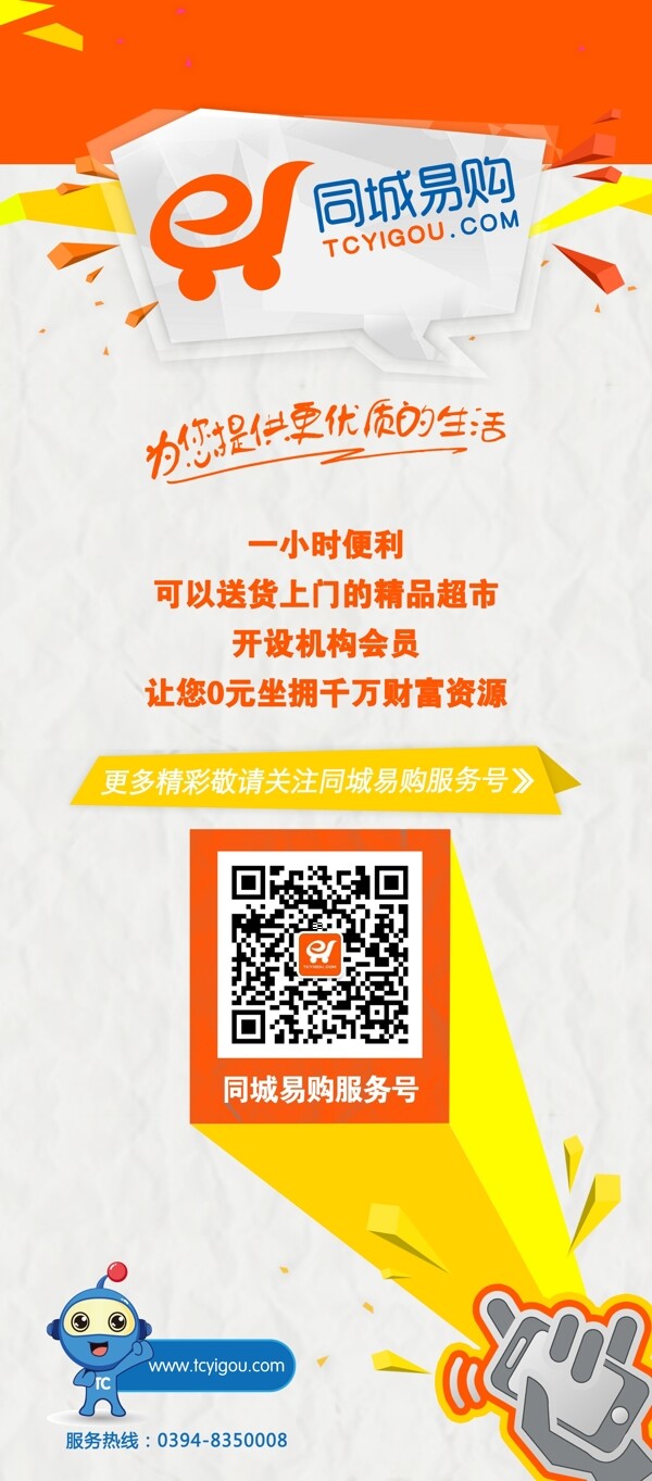 X展架微信掃一掃易拉寶