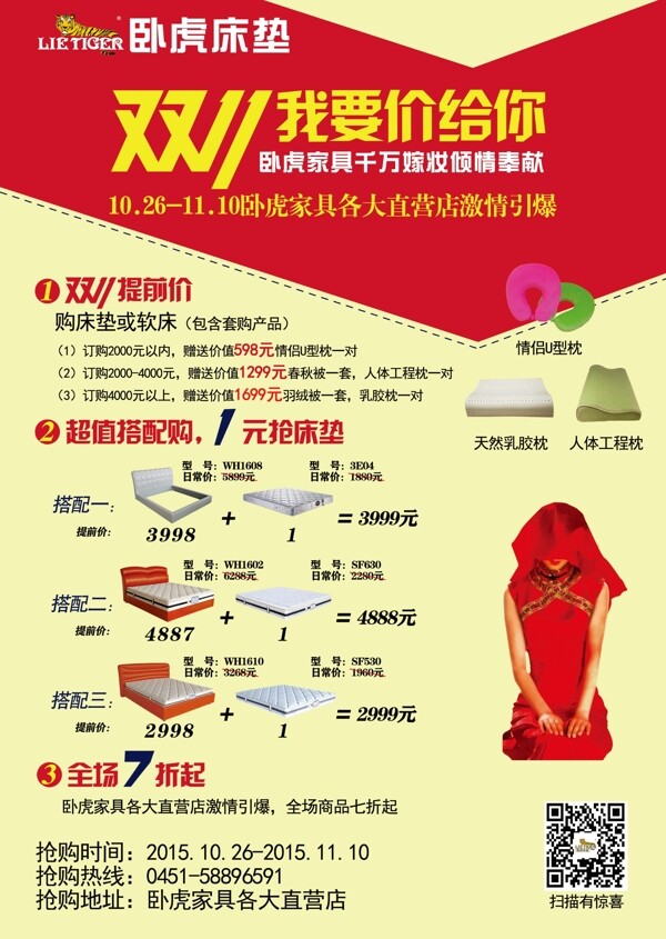 雙十一