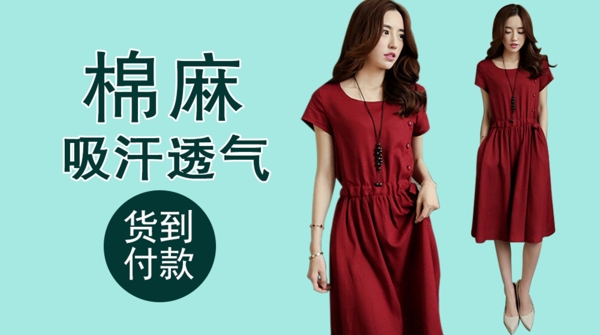淘寶促銷海報(bào)
