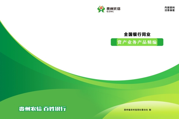 金融之水