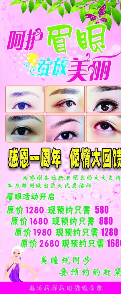 紋繡半永久展架