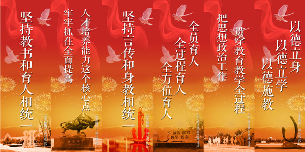 黨政宣傳道旗