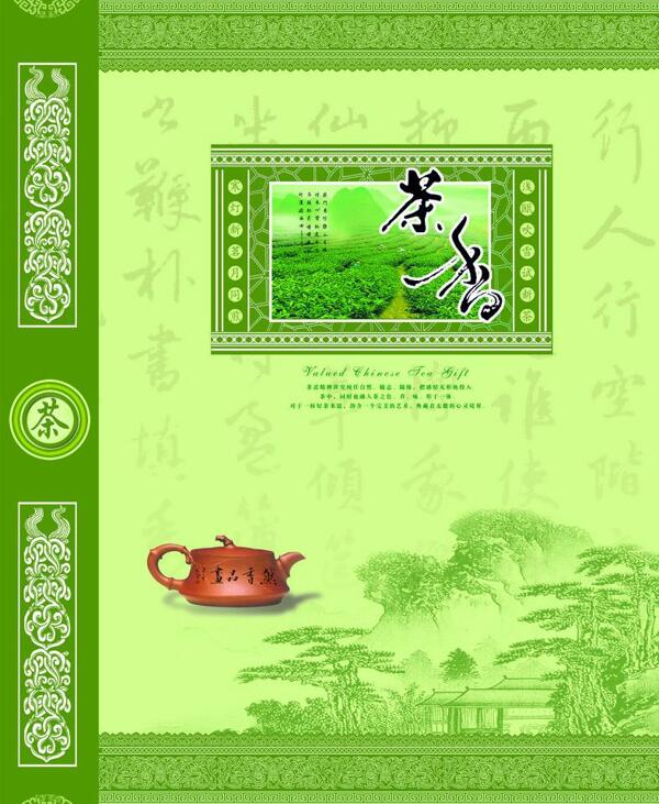 茶茶葉包裝