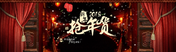 新年抢年货PSD广告海报