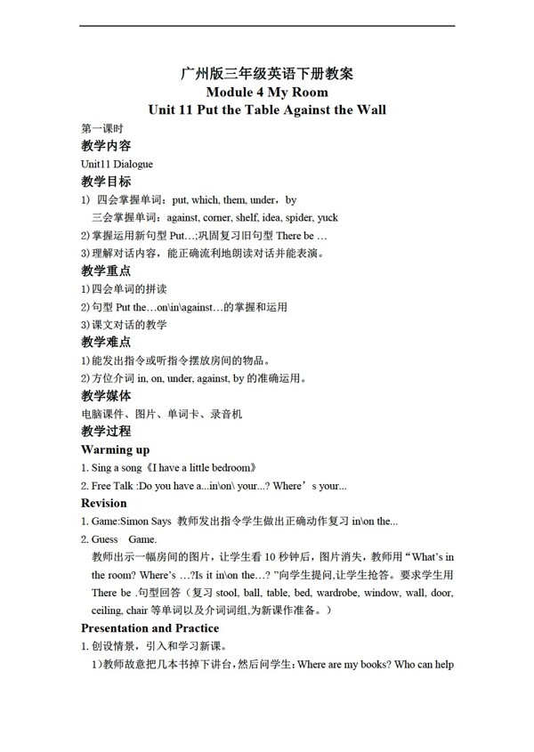 三年級下英語下冊教案module4unit11