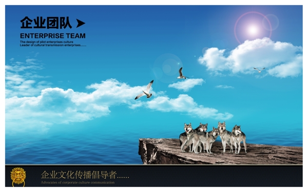 企業(yè)文化