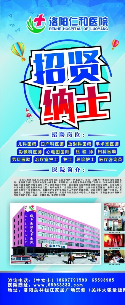 醫(yī)院公司招聘校園招聘