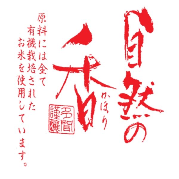 香自然藝術(shù)字