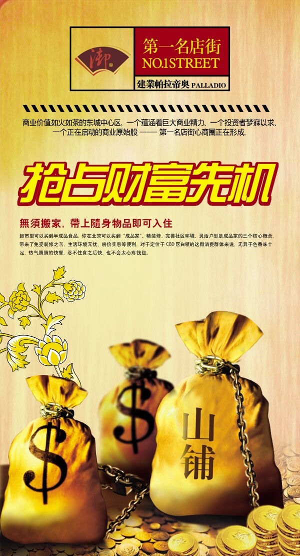 金融行業(yè)設(shè)計psd設(shè)計模板下載