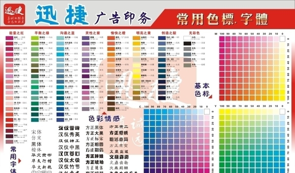 色標(biāo)圖片