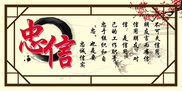 忠信幼兒園海報(bào)