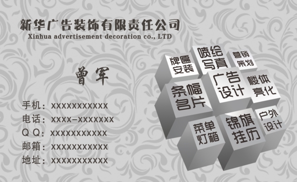 創(chuàng)意名片
