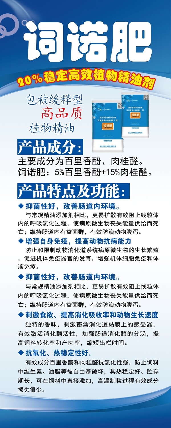 詞諾肥80200