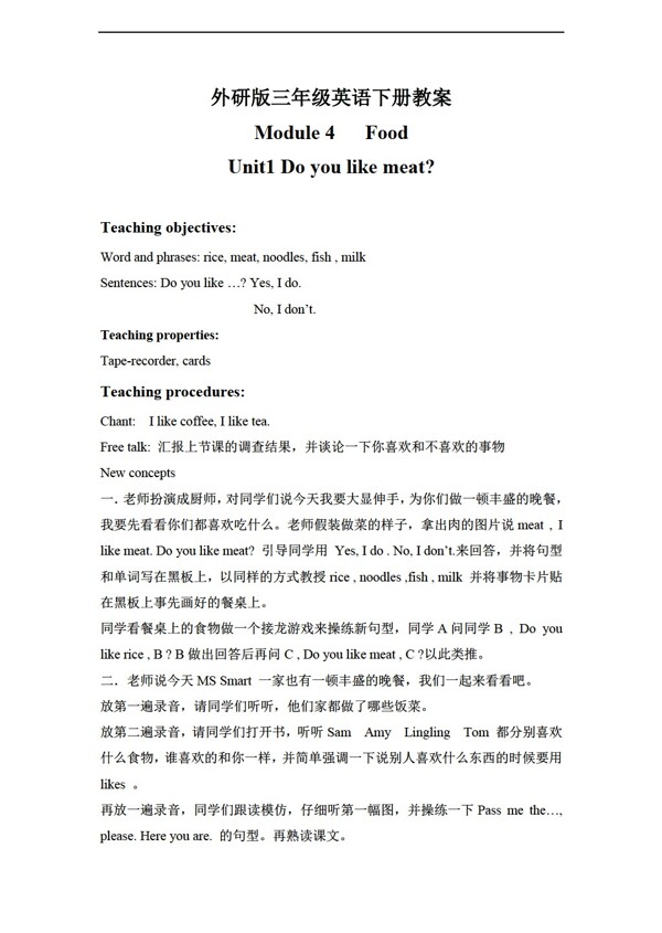 三年級下英語下冊教案module4unit1