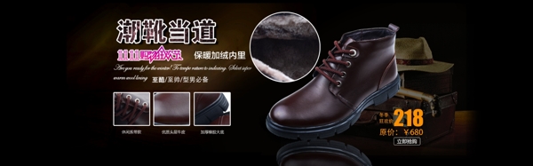秋冬男鞋海報
