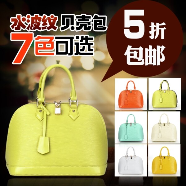 包包主圖淘11屆作品