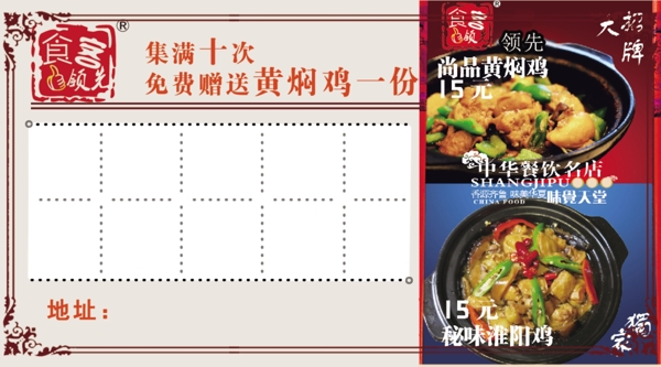 黃燜雞米飯