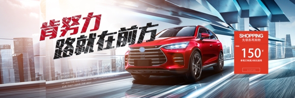 汽車促銷