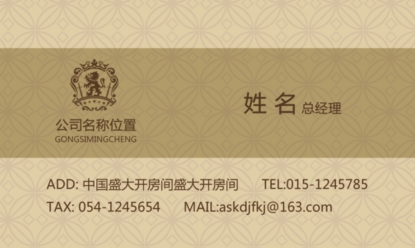 名片模板psd素材