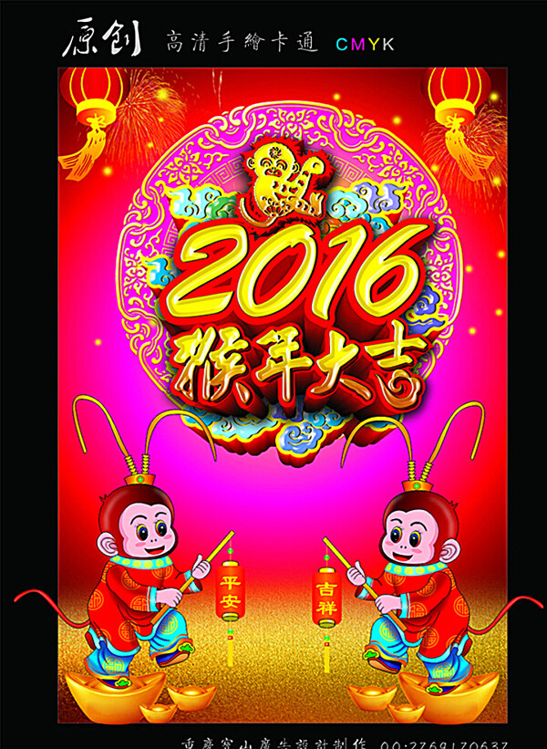 2016新年圖片