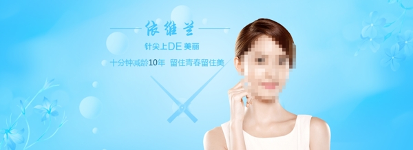 化妝品banner