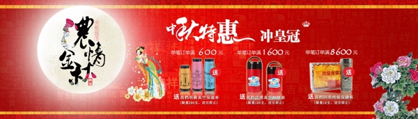 中秋海報