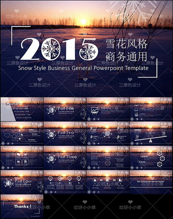 ppt模版