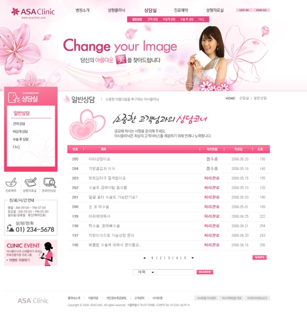 美女美容網(wǎng)頁設(shè)計ui圖片