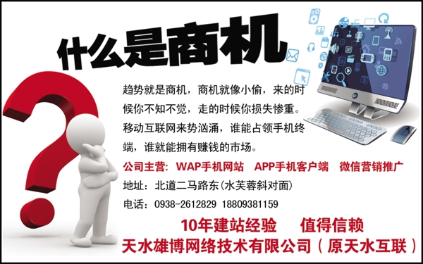 商机图片