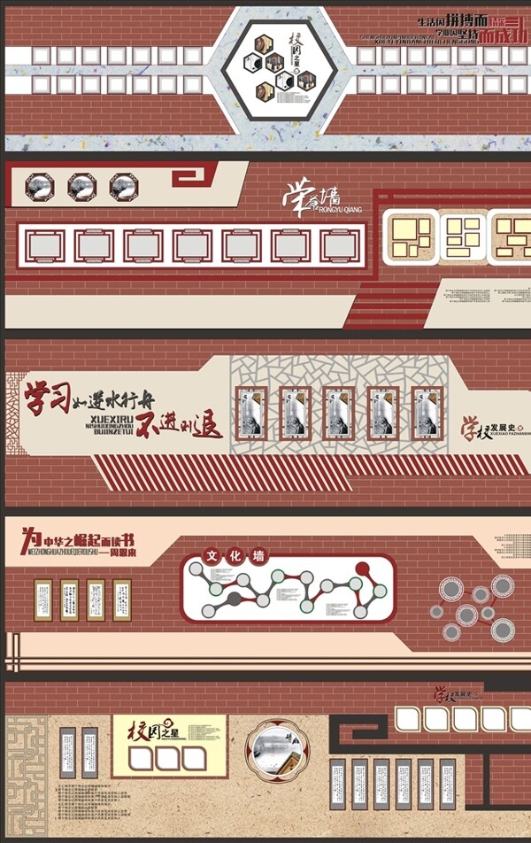 校園文化海報(bào)校園文化廣告