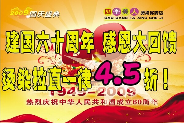 燙染回饋