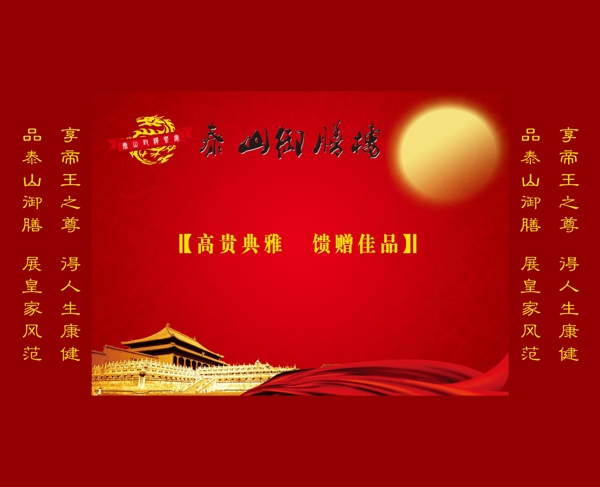 月餅包裝圖片