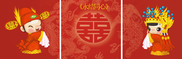 三聯(lián)畫