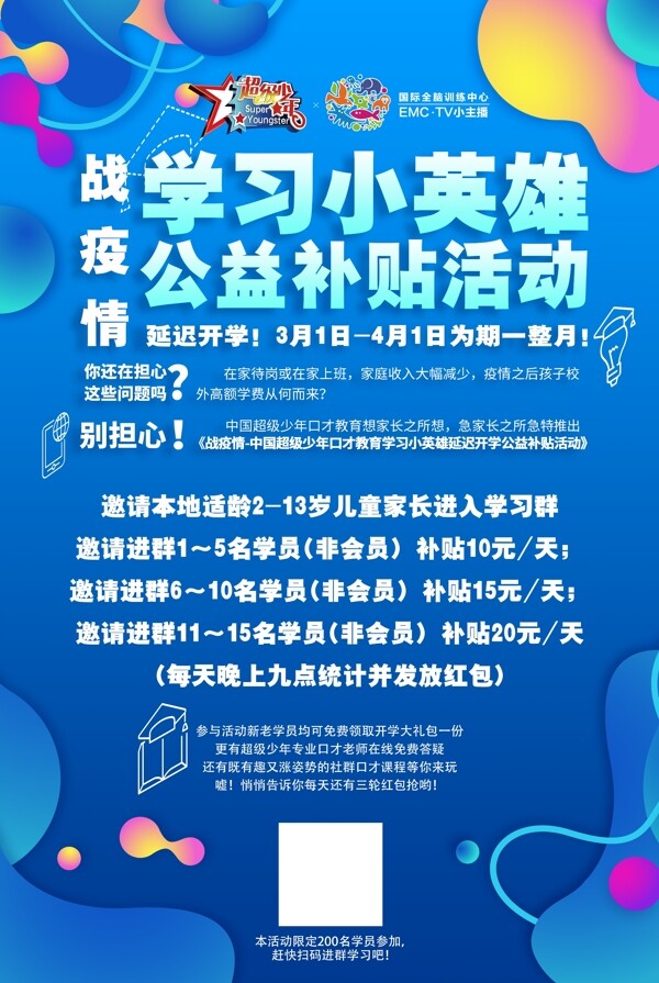 公益活動(dòng)