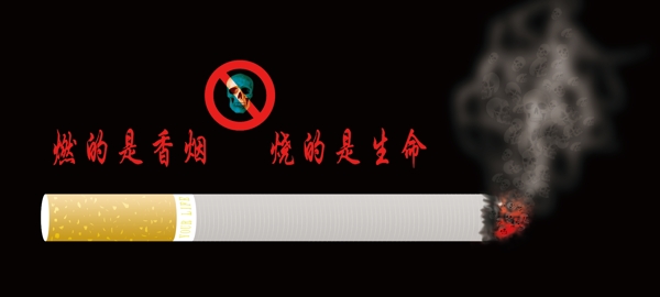 香煙燃燒生命圖片