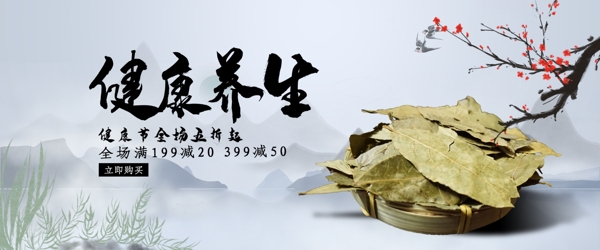 健康