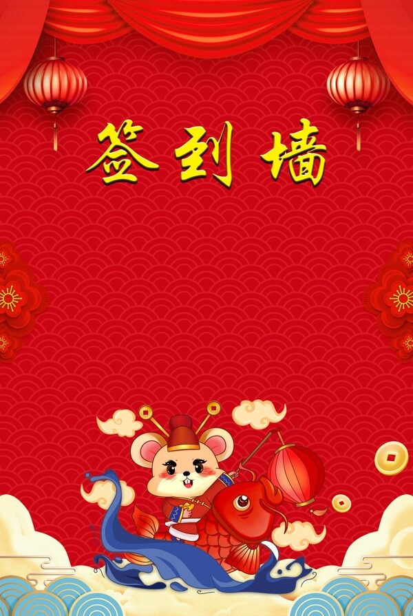签到墙