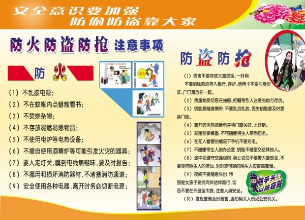 法制宣傳圖片